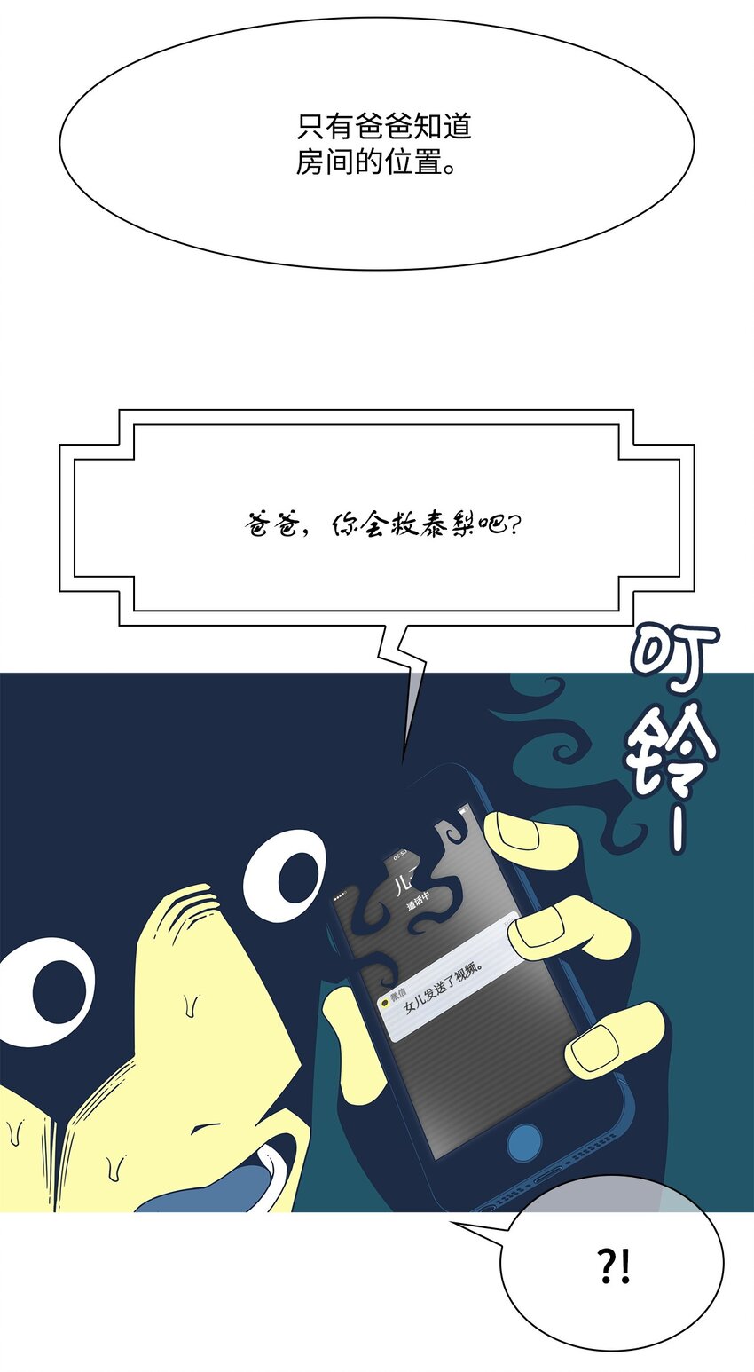 02 爸爸(1/2)-第3话