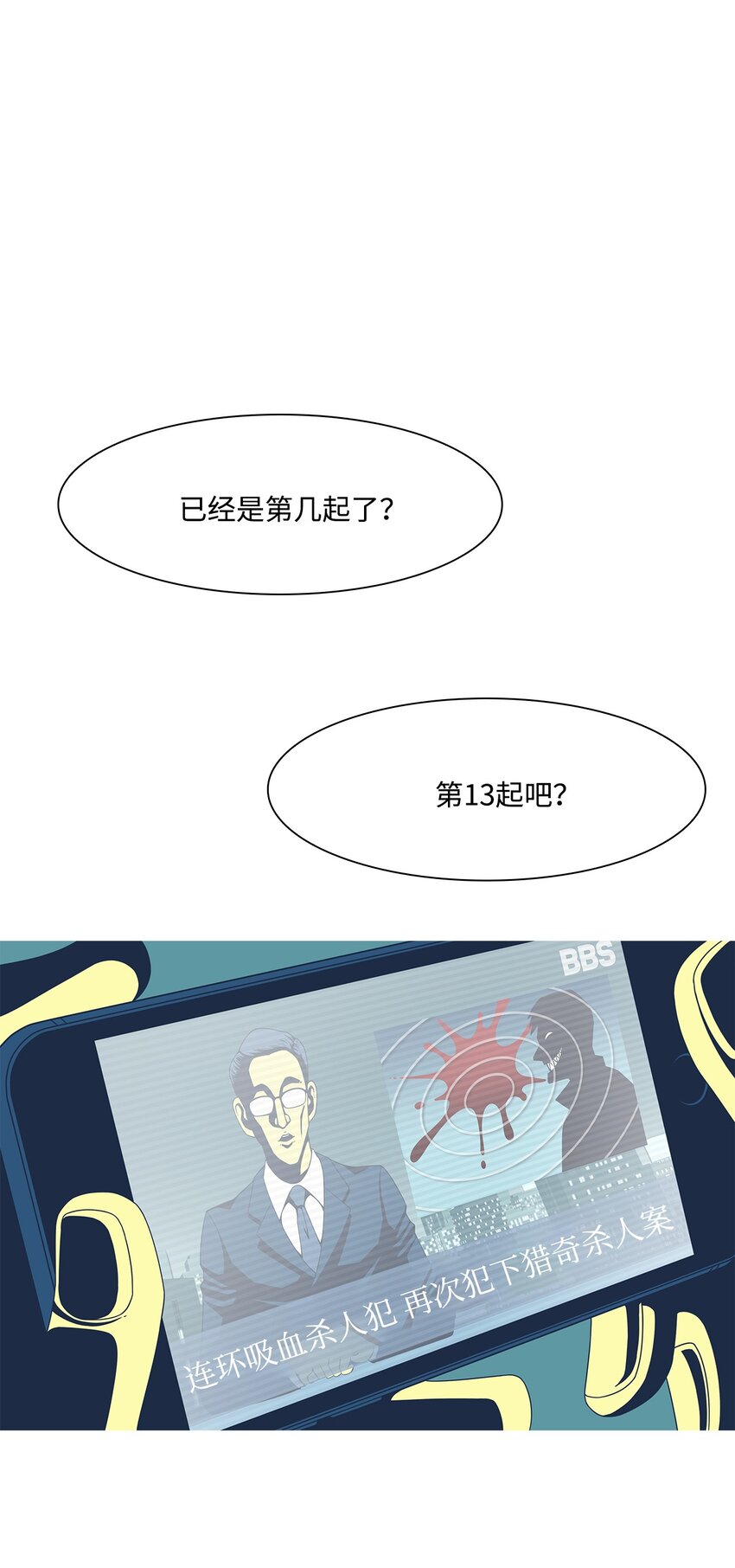 20 朋友(1/2)-第21话