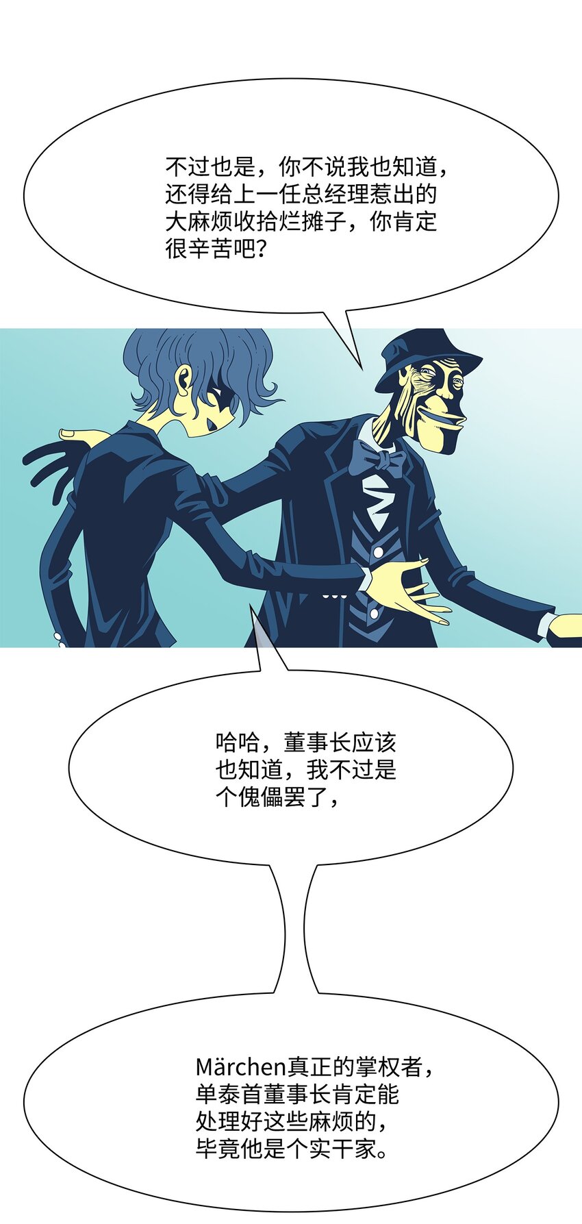20 朋友(1/2)-第21话