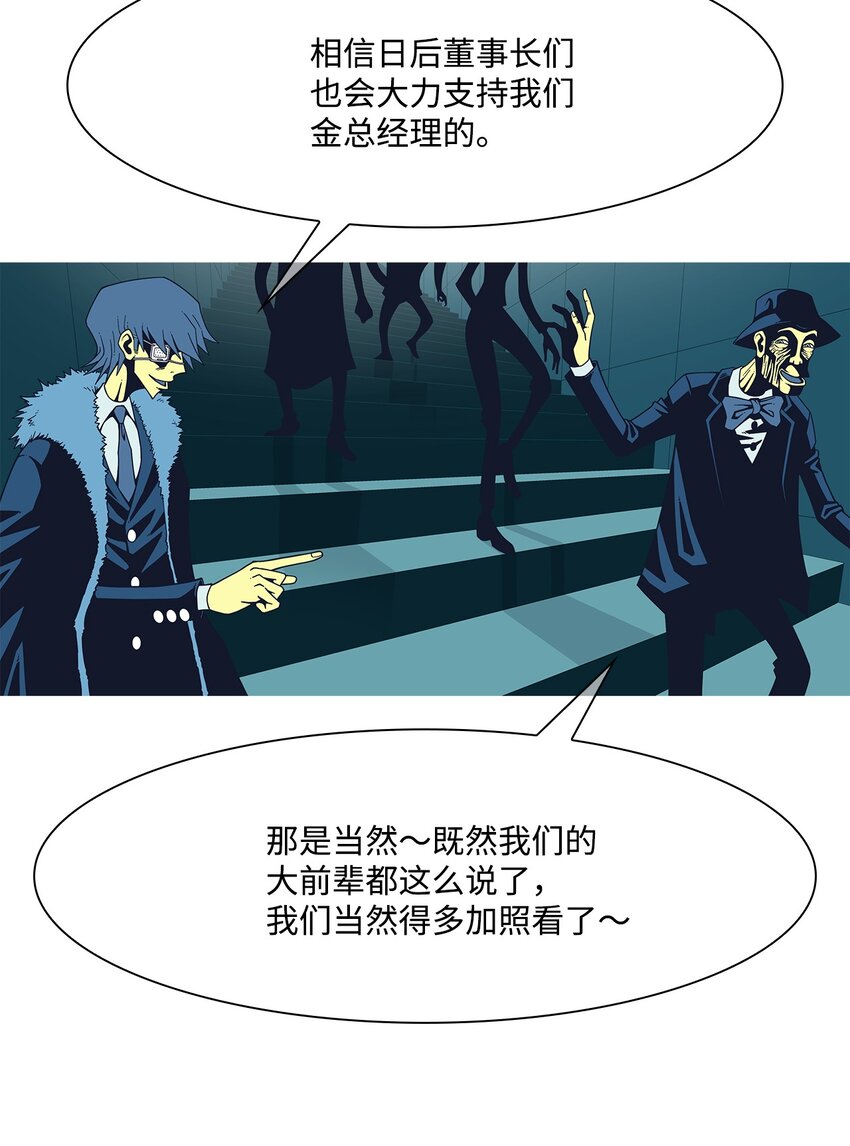 20 朋友(1/2)-第21话