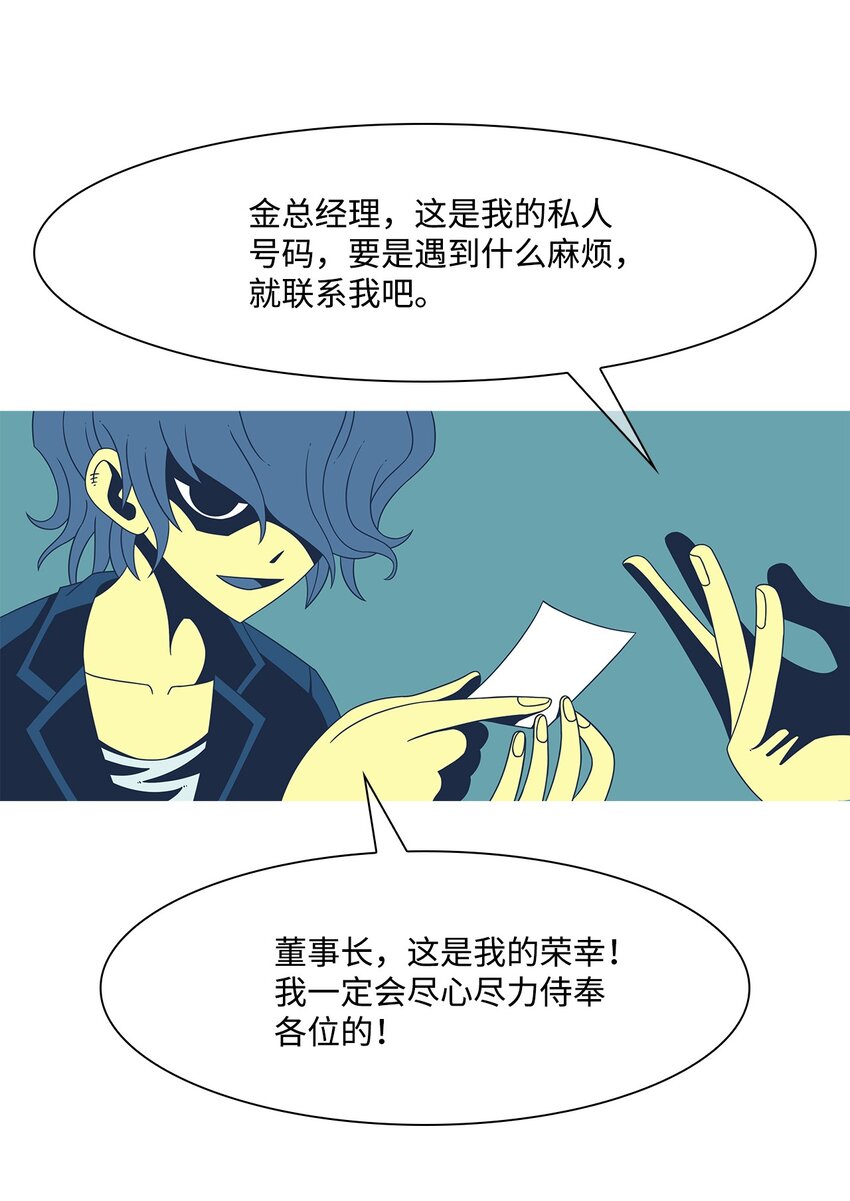 20 朋友(1/2)-第21话
