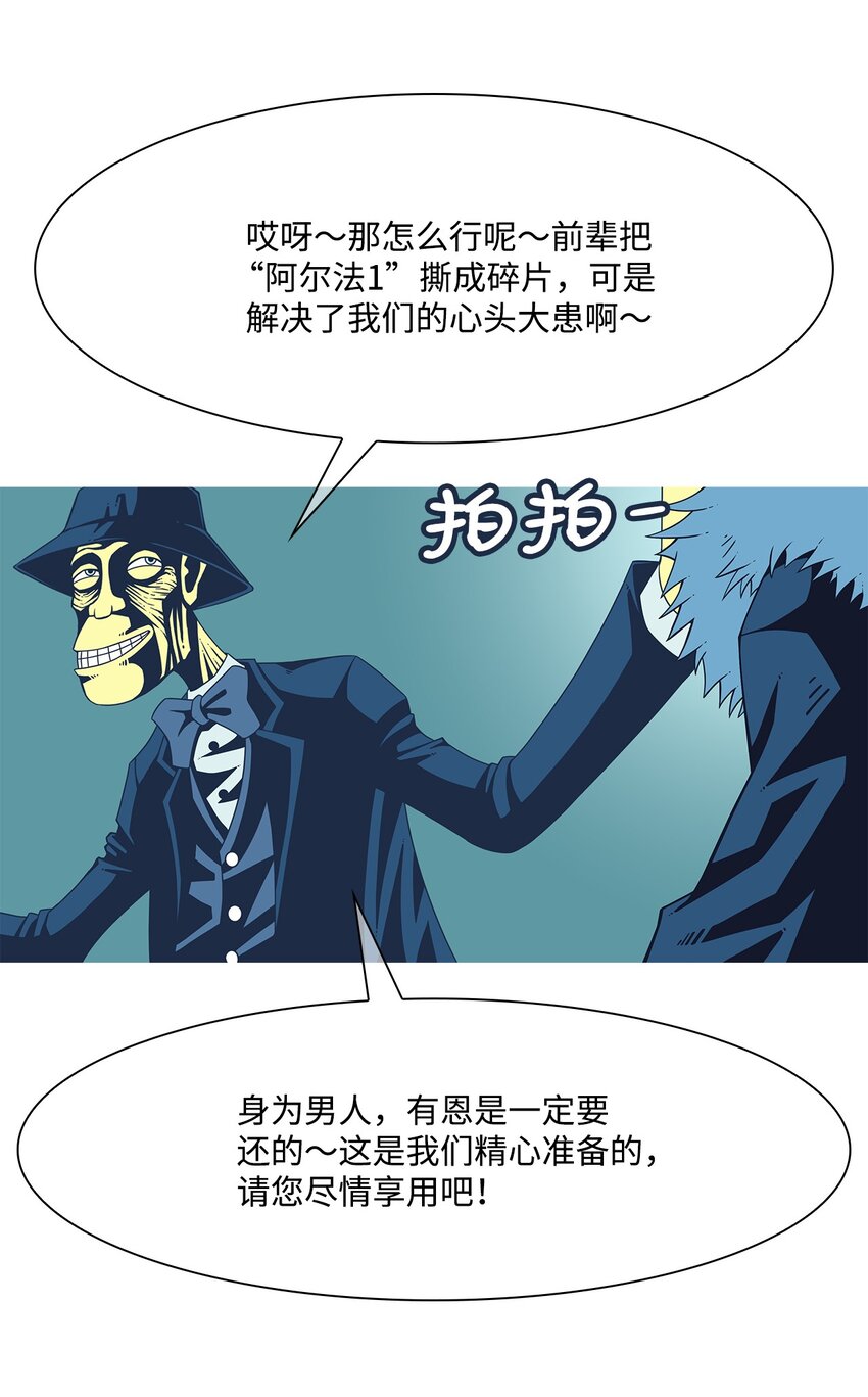 20 朋友(1/2)-第21话