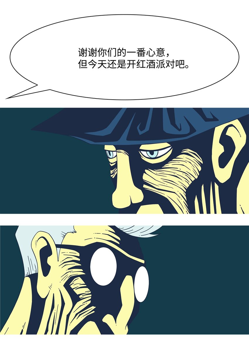 20 朋友(1/2)-第21话
