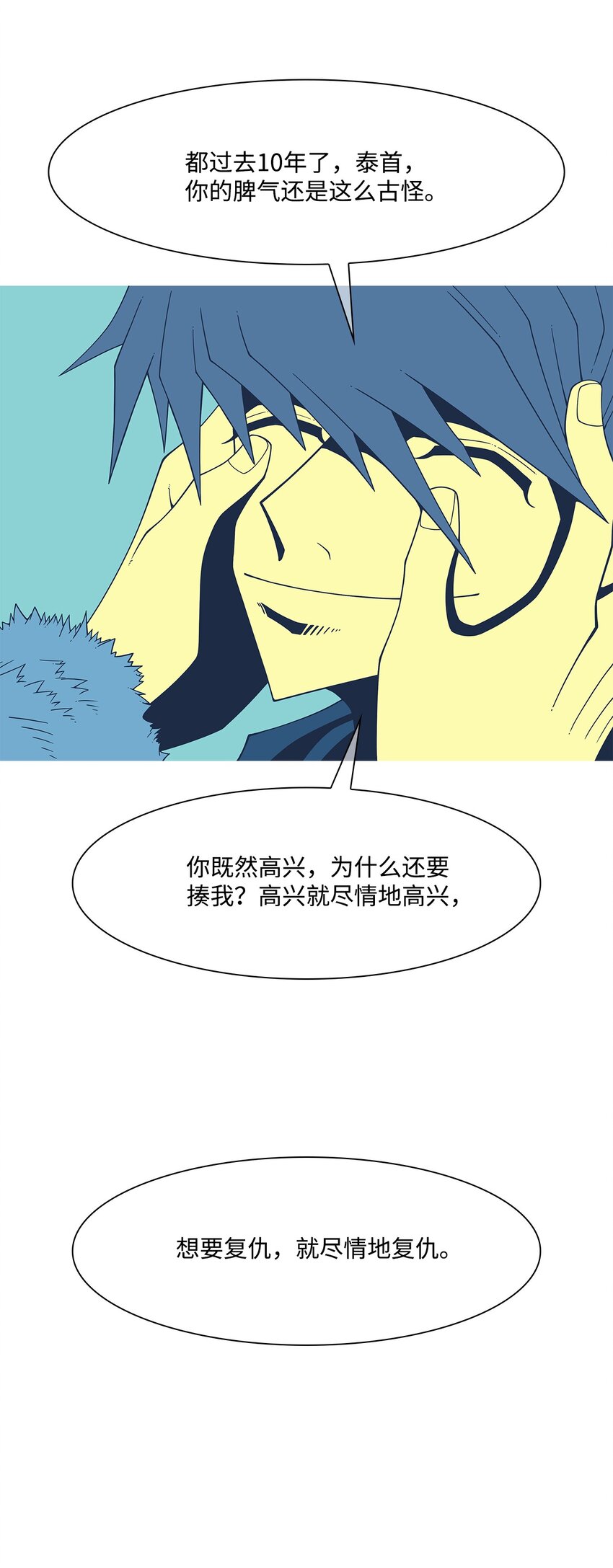 22 喝我的血(1/2)-第23话