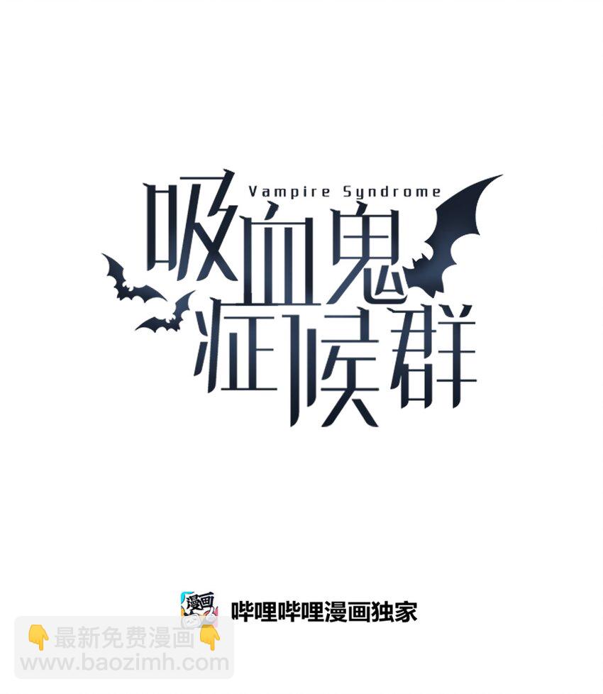 22 喝我的血(1/2)-第23话