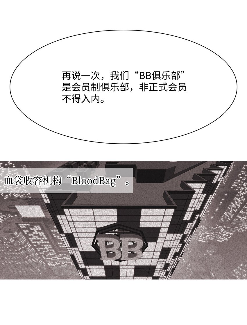 22 喝我的血(1/2)-第23话