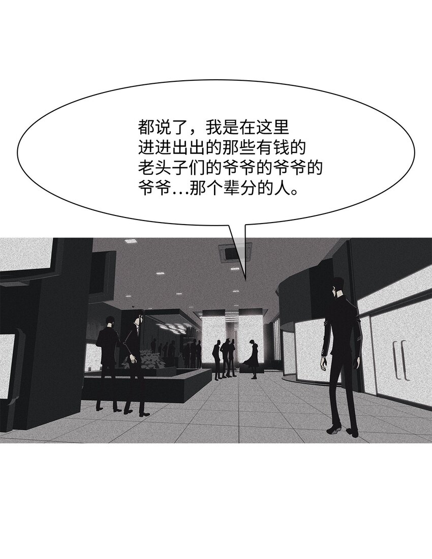 22 喝我的血(1/2)-第23话