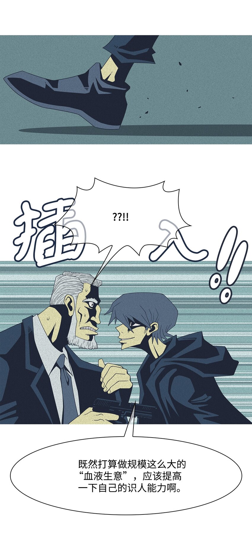 22 喝我的血(1/2)-第23话