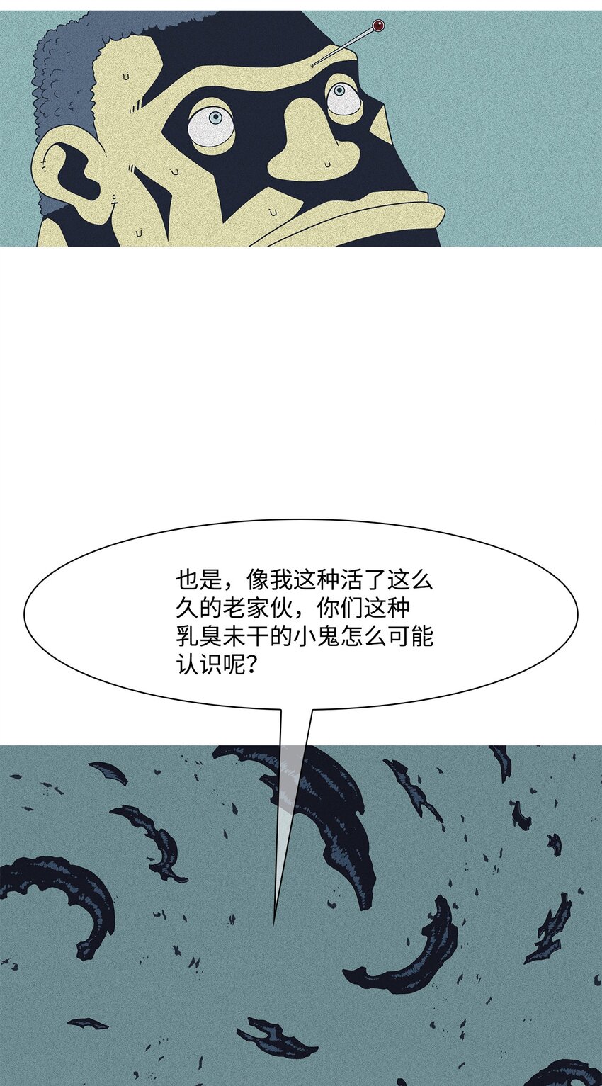 22 喝我的血(1/2)-第23话