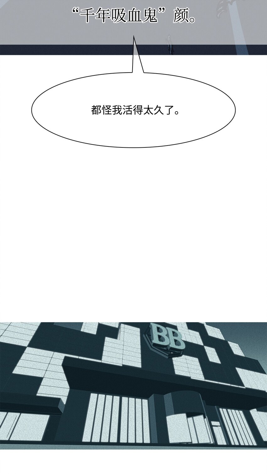 22 喝我的血(1/2)-第23话