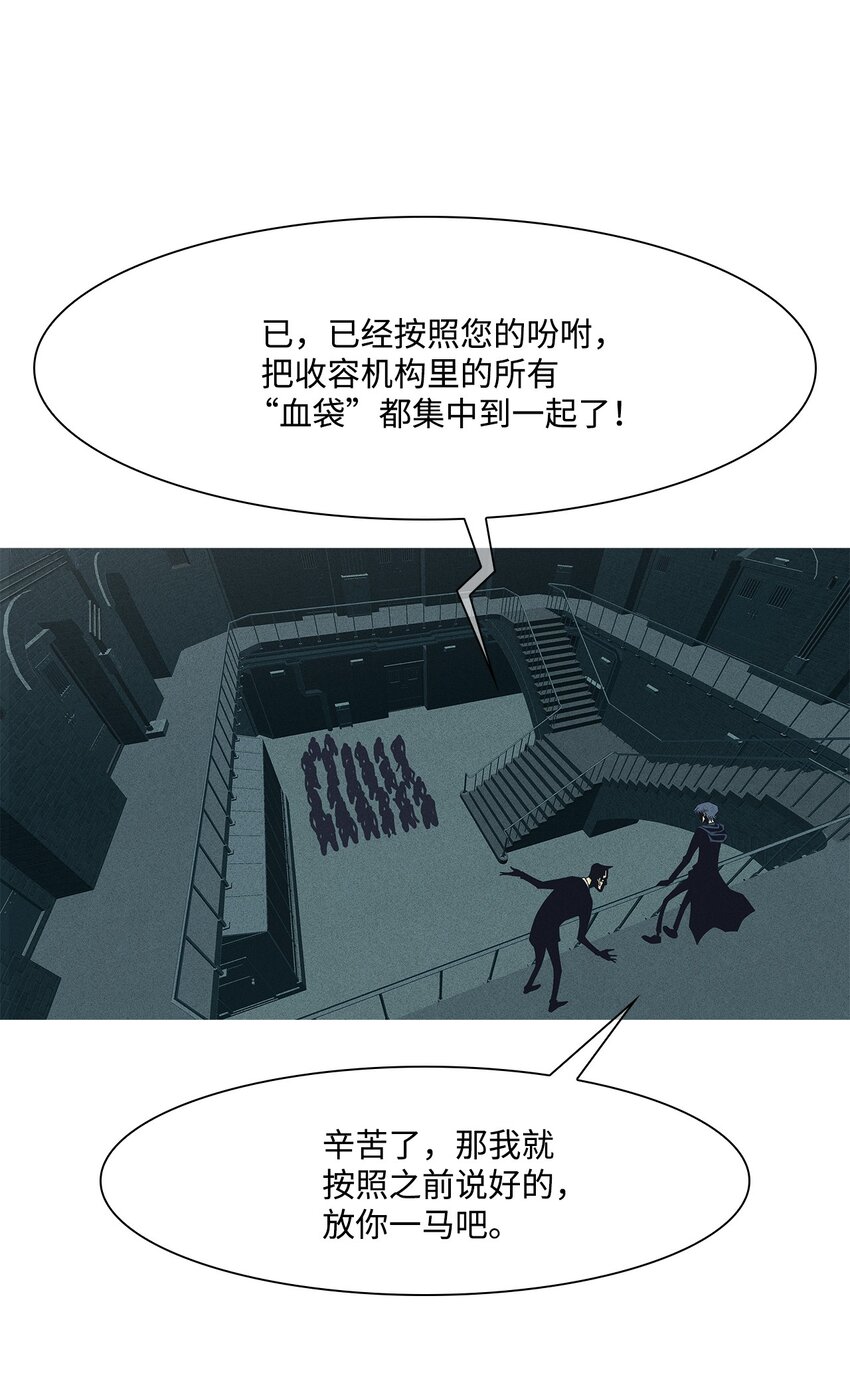 22 喝我的血(1/2)-第23话