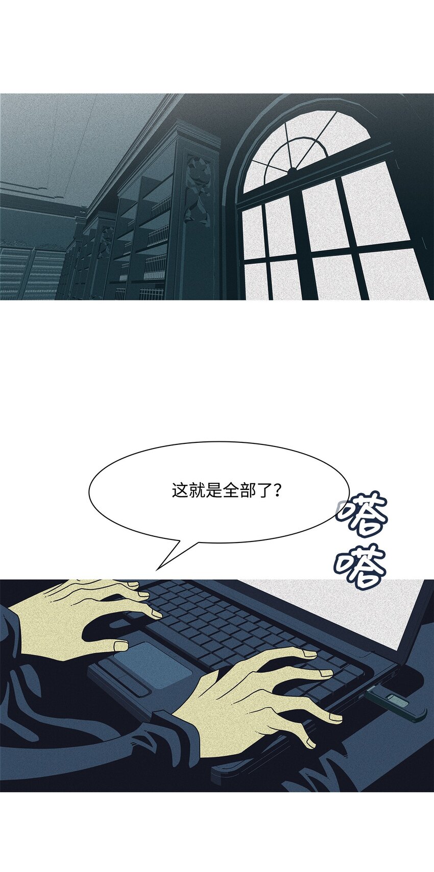 24 活下来(1/2)-第25话