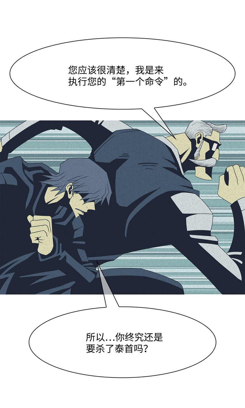 26 我的朋友！(1/2)-第27话