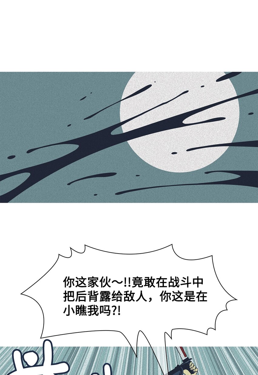 26 我的朋友！(1/2)-第27话