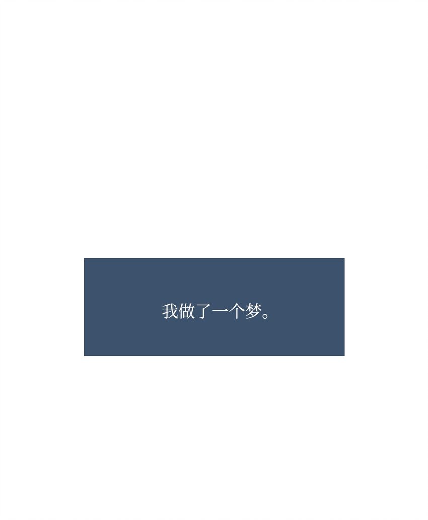 28 在梦里(1/2)-第29话