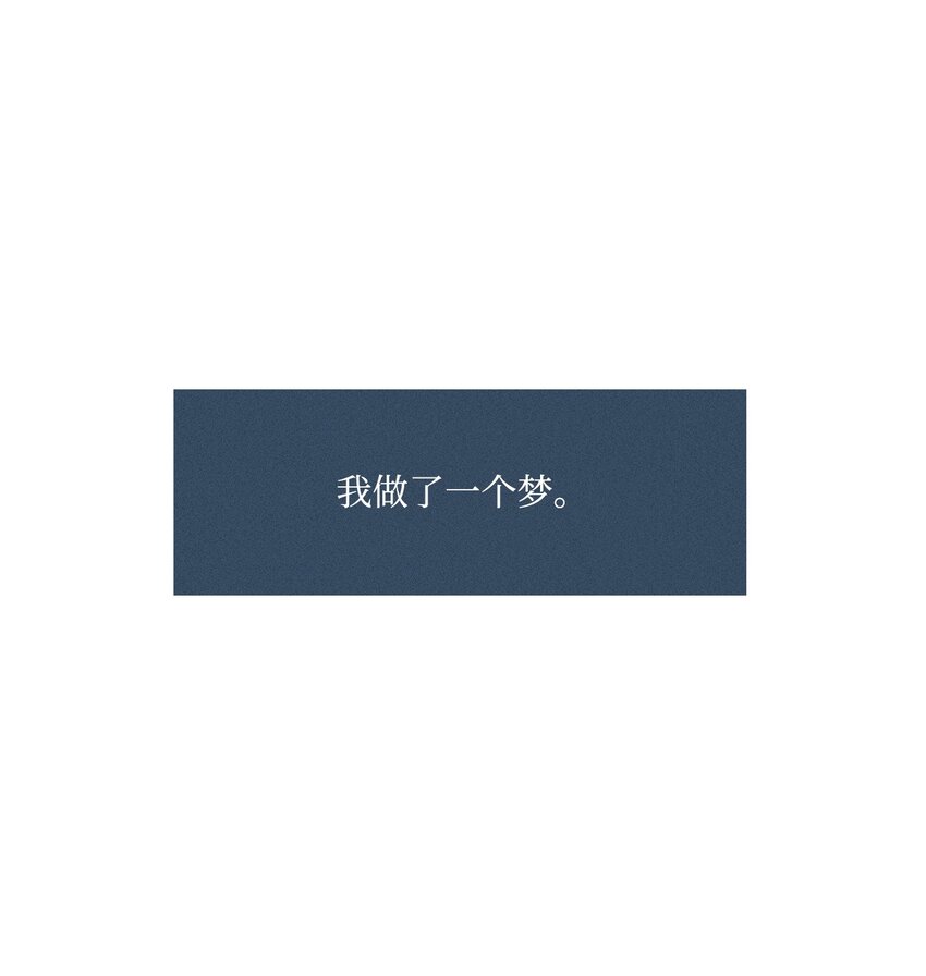 28 在梦里(1/2)-第29话
