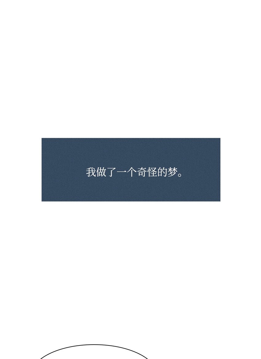 28 在梦里(1/2)-第29话