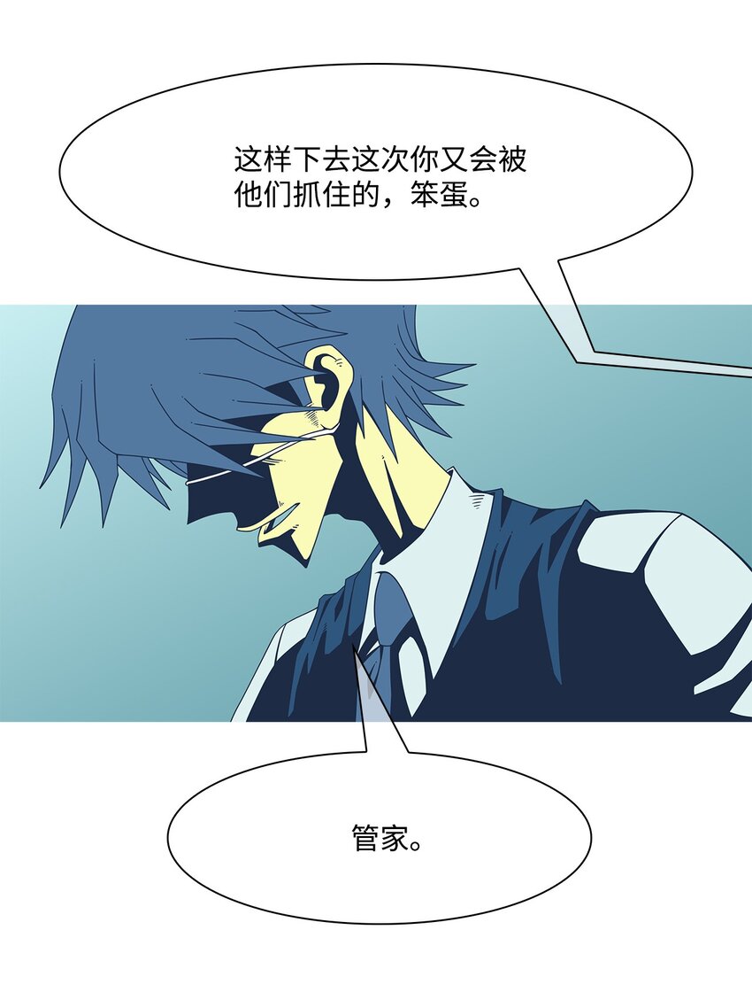 30 尾声与序章(1/2)-第31话