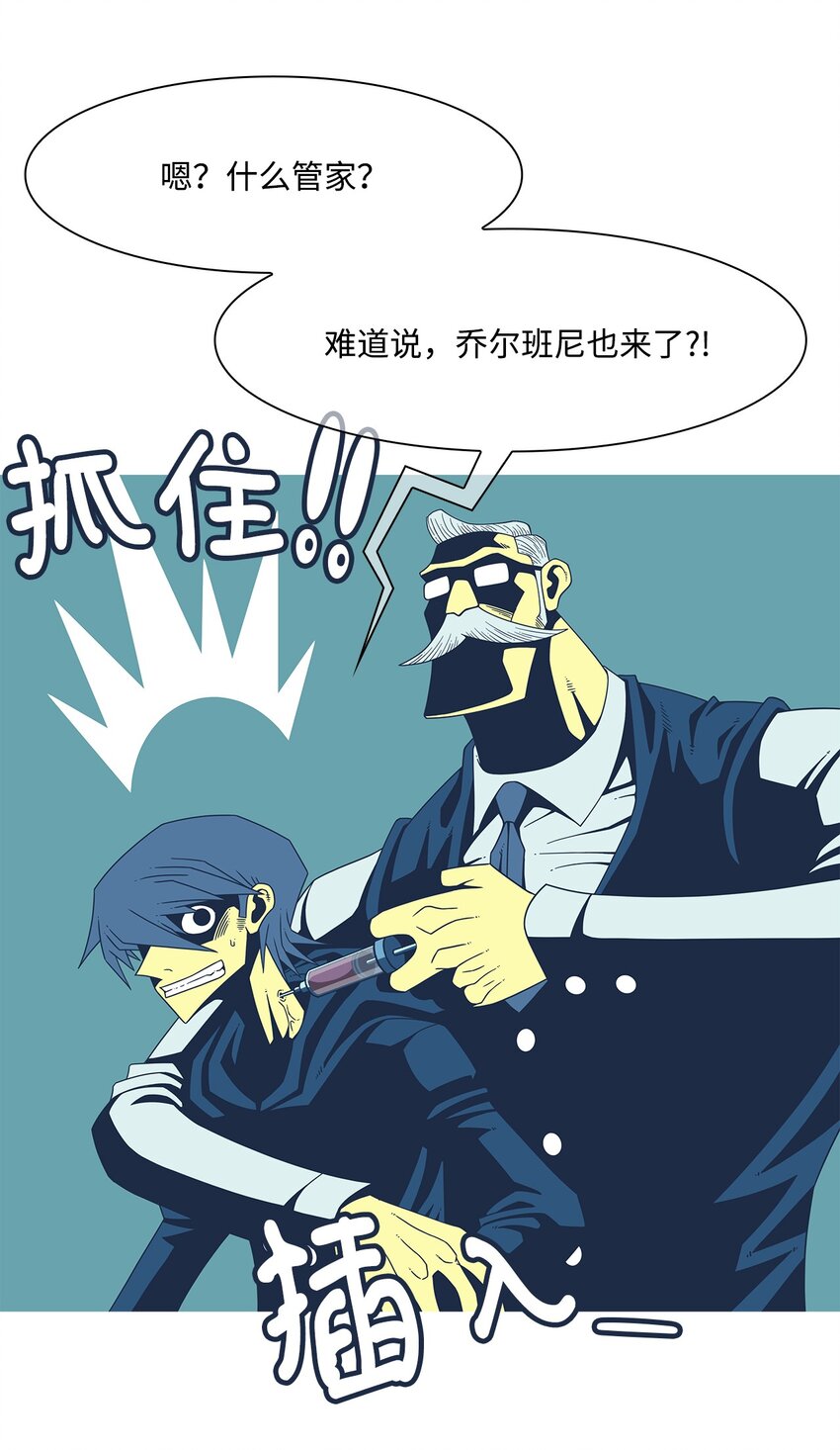 30 尾声与序章(1/2)-第31话