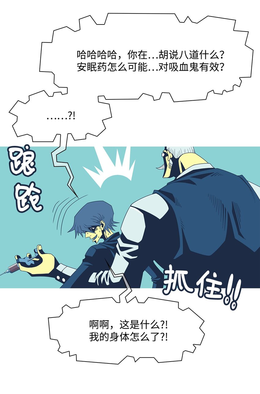 30 尾声与序章(1/2)-第31话