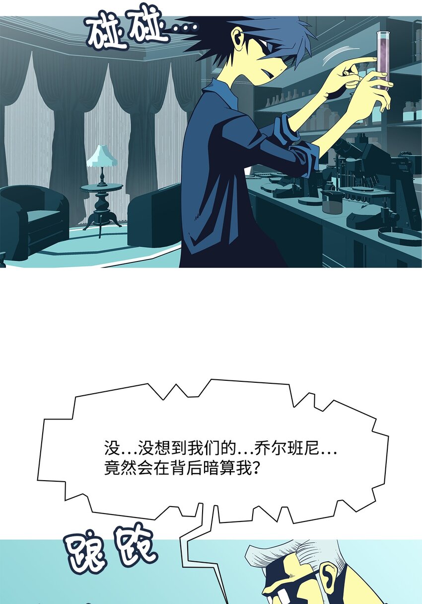 30 尾声与序章(1/2)-第31话