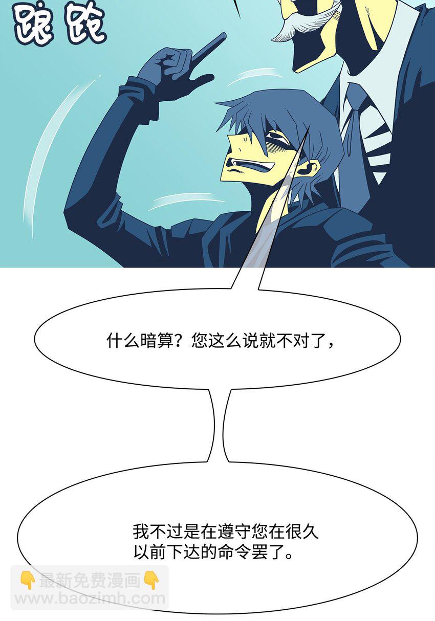 30 尾声与序章(1/2)-第31话