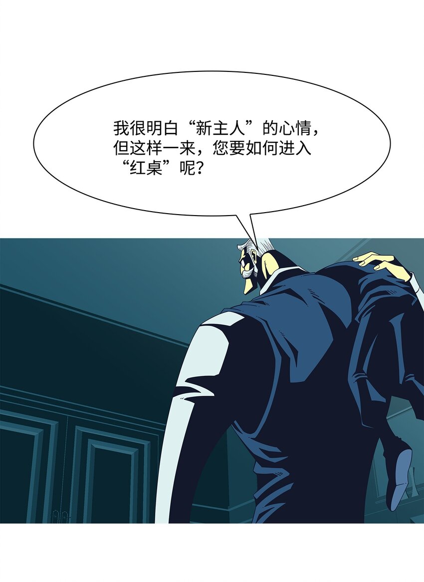 30 尾声与序章(1/2)-第31话