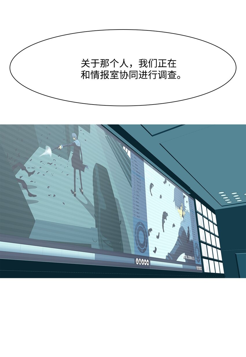 30 尾声与序章(1/2)-第31话