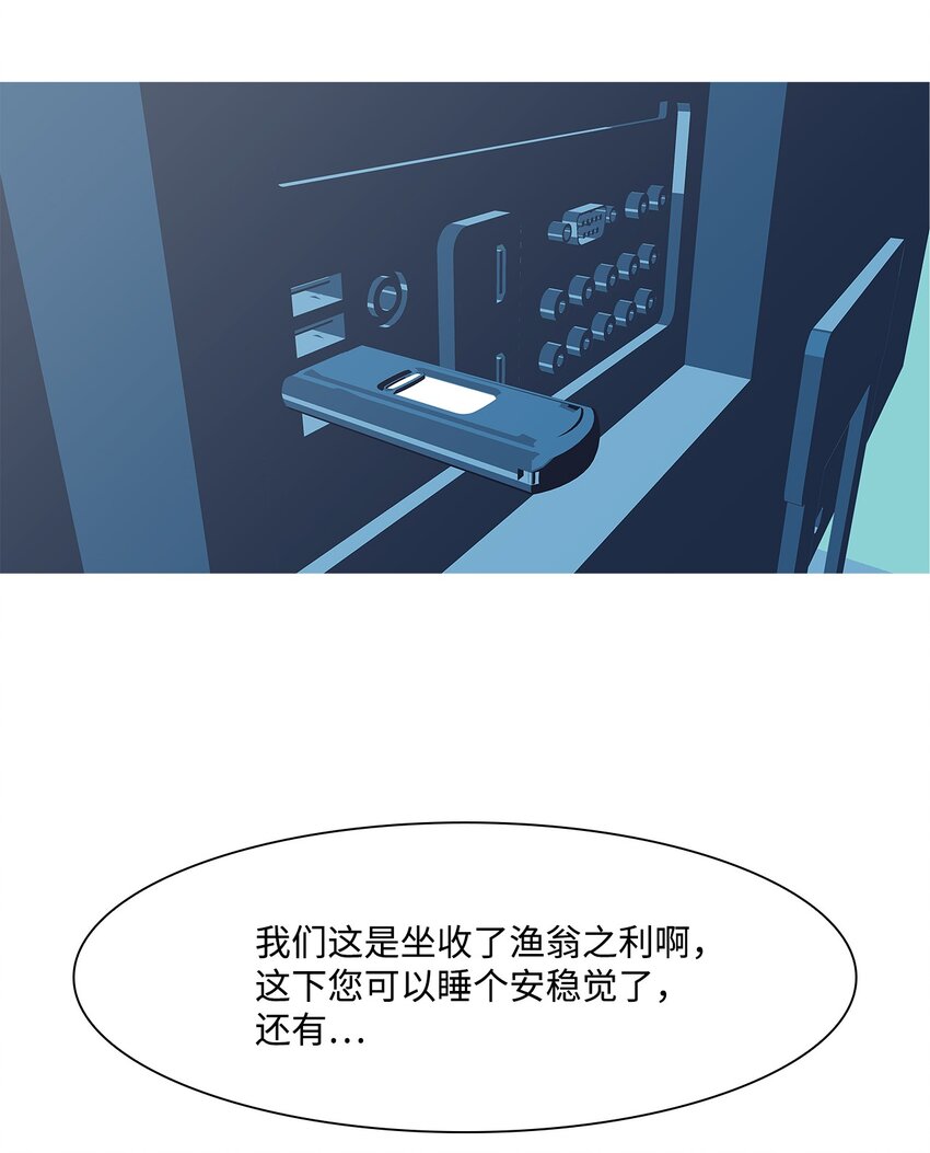 30 尾声与序章(1/2)-第31话
