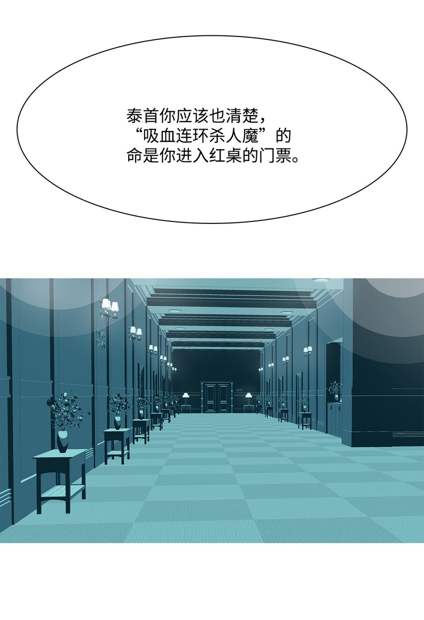 30 尾声与序章(1/2)-第31话
