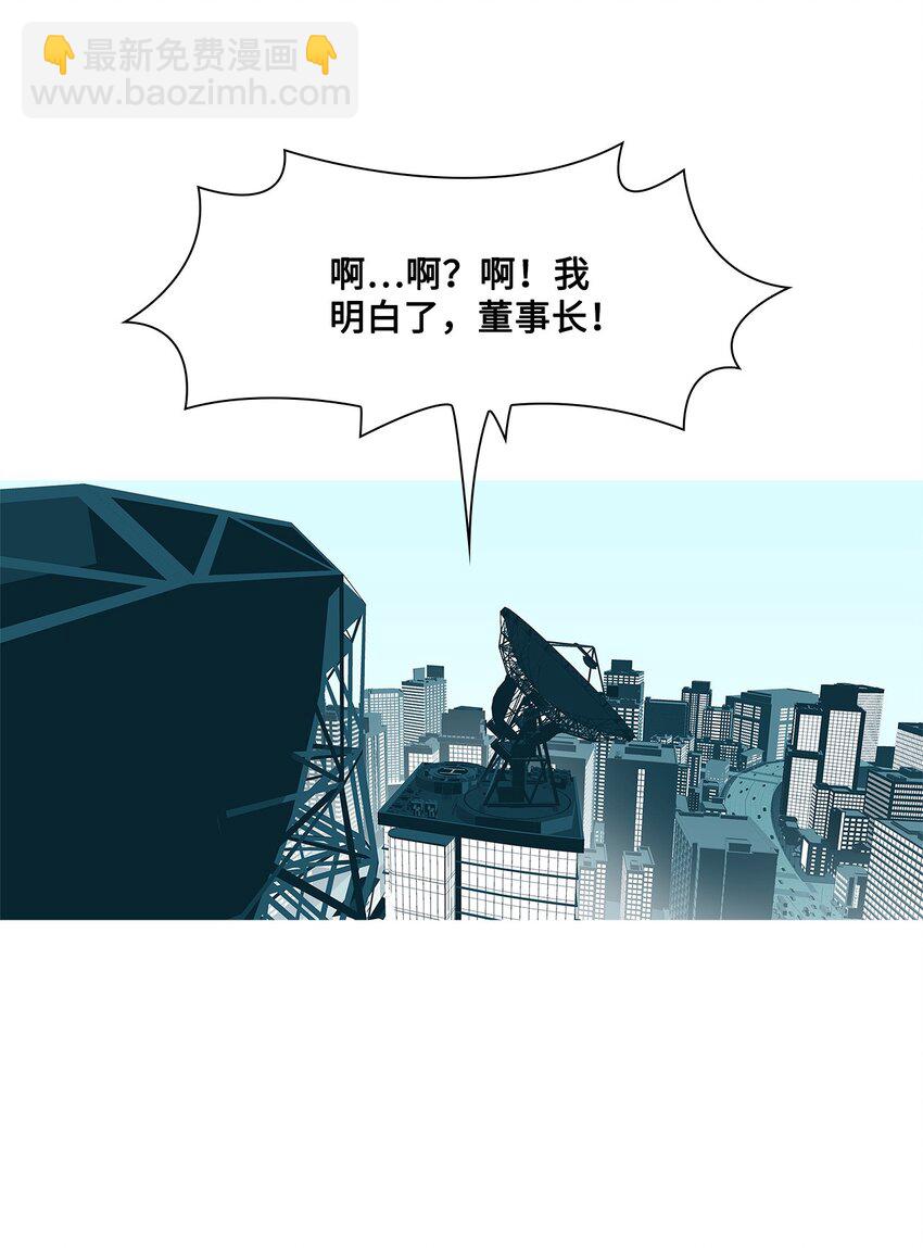 30 尾声与序章(1/2)-第31话