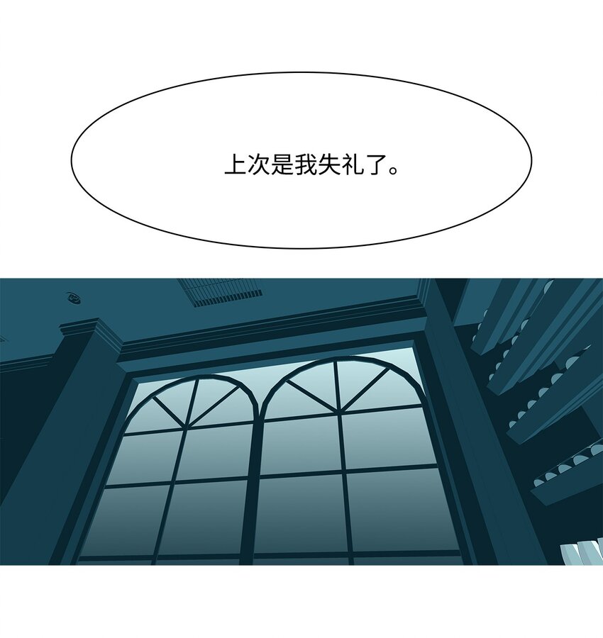 30 尾声与序章(1/2)-第31话