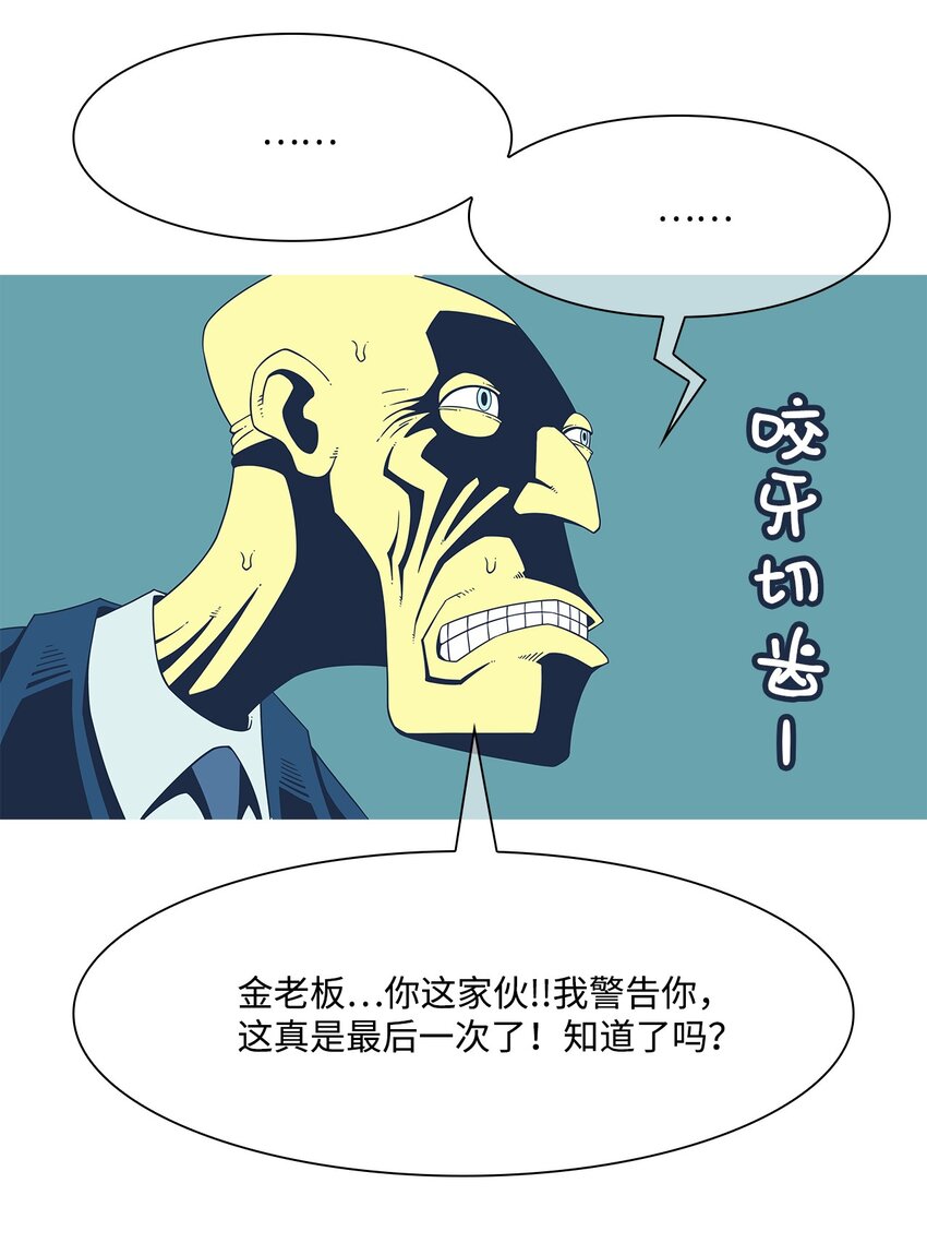 32 救援计划{1}(1/2)-第33话