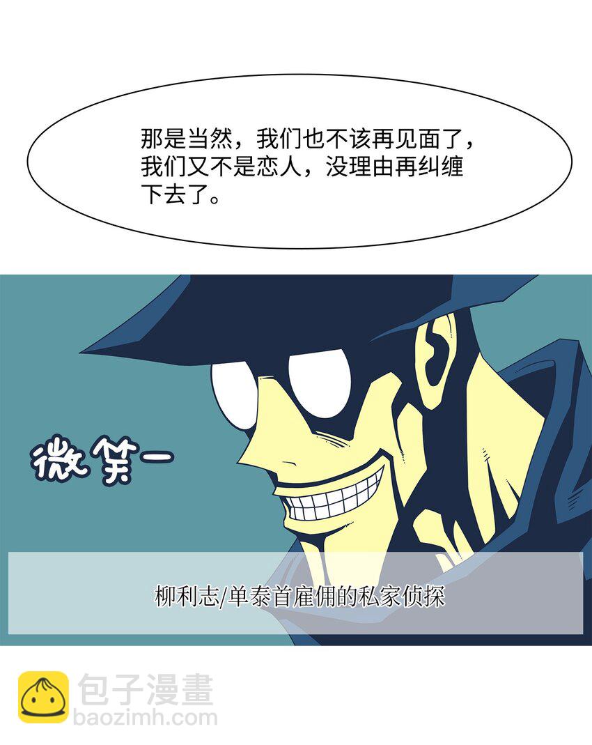 32 救援计划{1}(1/2)-第33话