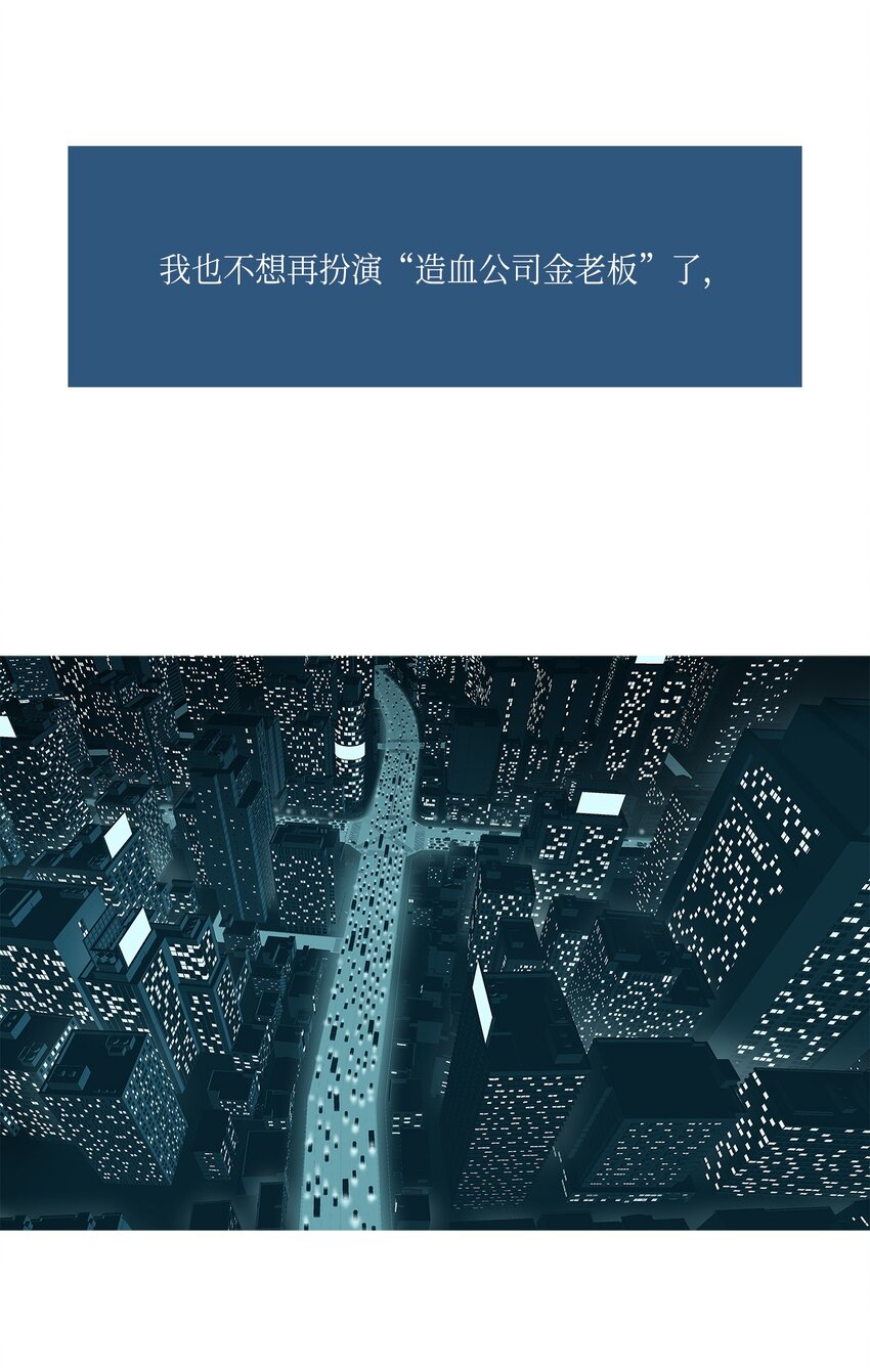 32 救援计划{1}(1/2)-第33话