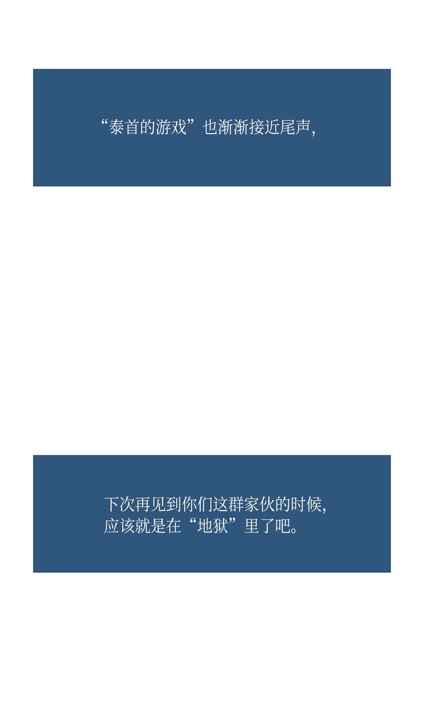 32 救援计划{1}(1/2)-第33话