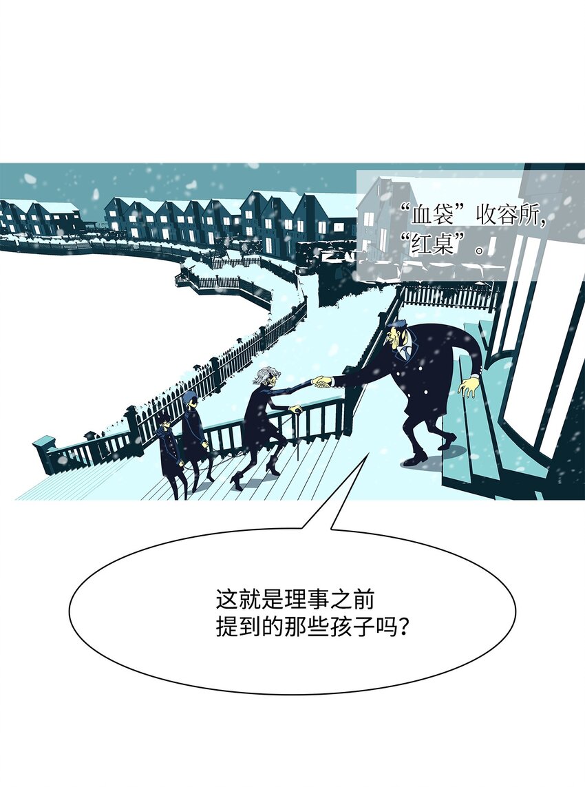 32 救援计划{1}(1/2)-第33话