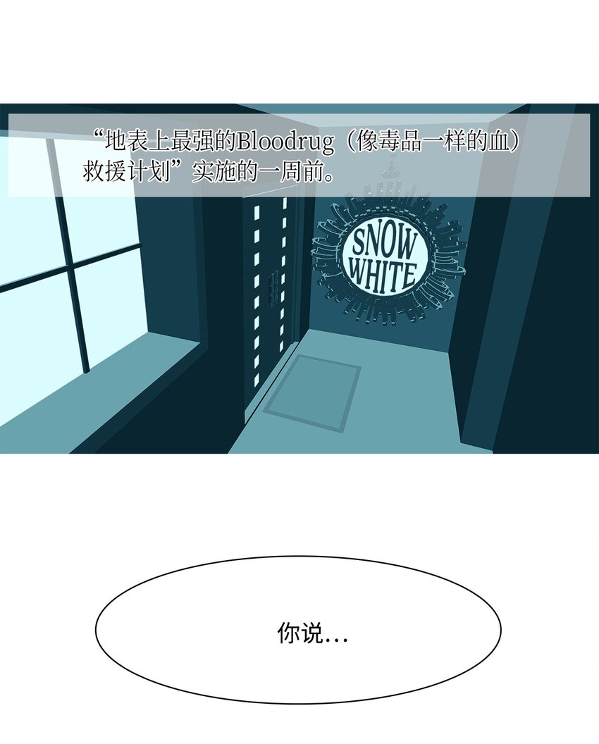 32 救援计划{1}(1/2)-第33话