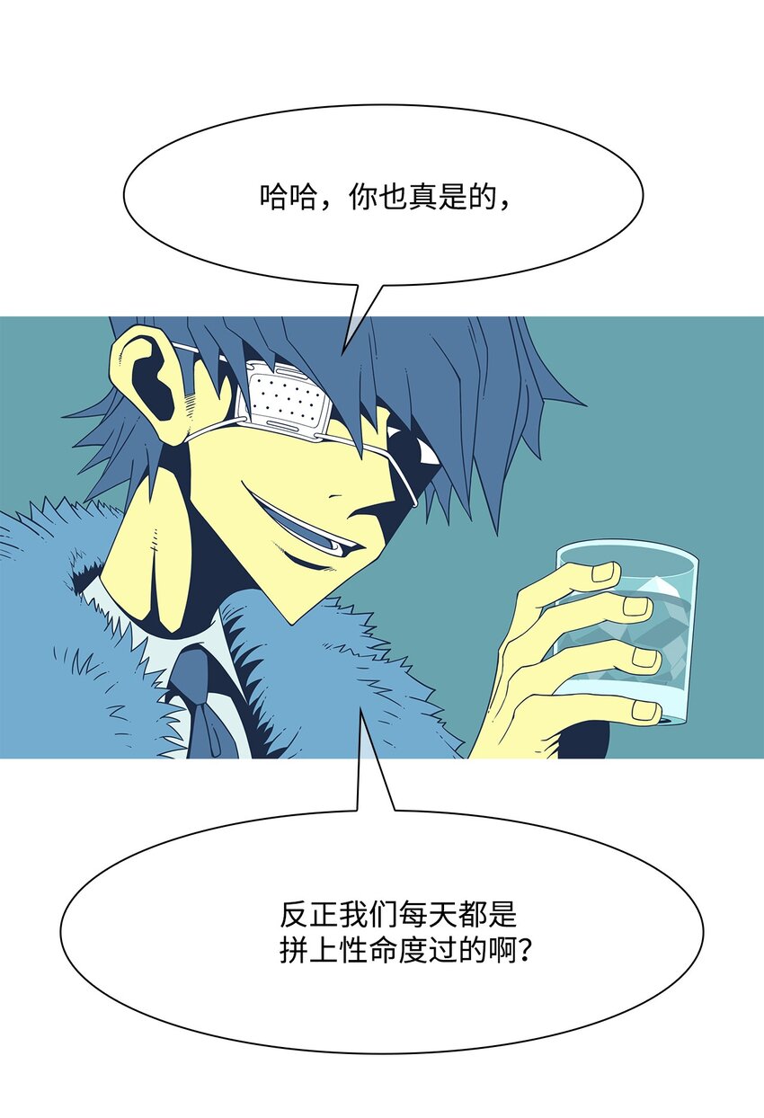 32 救援计划{1}(1/2)-第33话