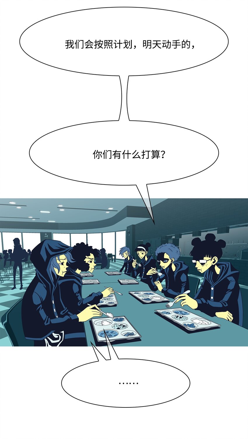32 救援计划{1}(1/2)-第33话