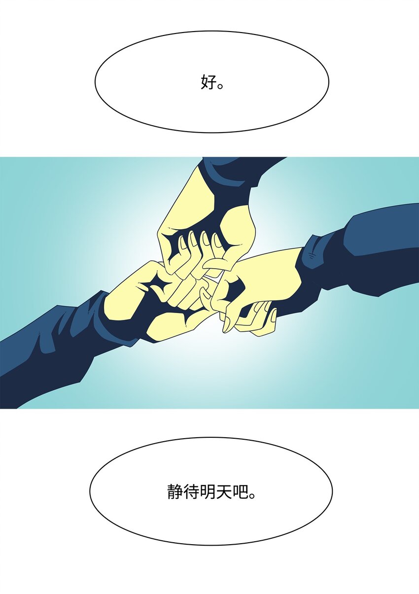 32 救援计划{1}(1/2)-第33话