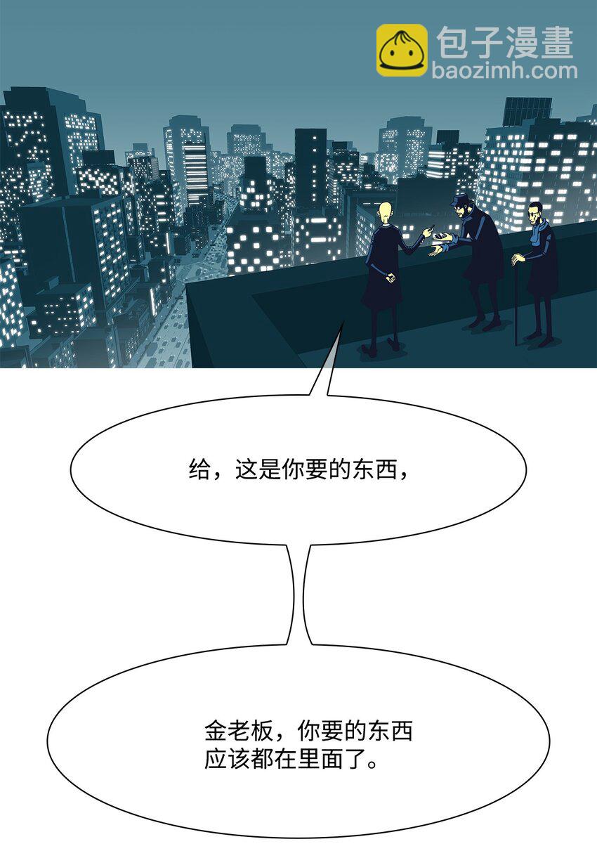32 救援计划{1}(1/2)-第33话