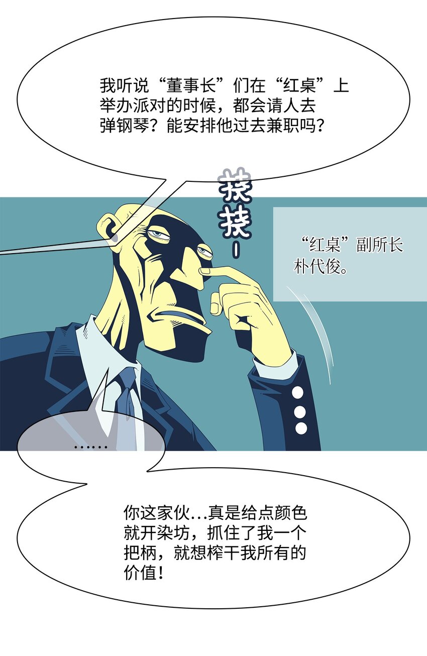 32 救援计划{1}(1/2)-第33话