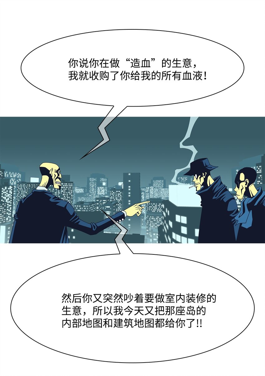 32 救援计划{1}(1/2)-第33话