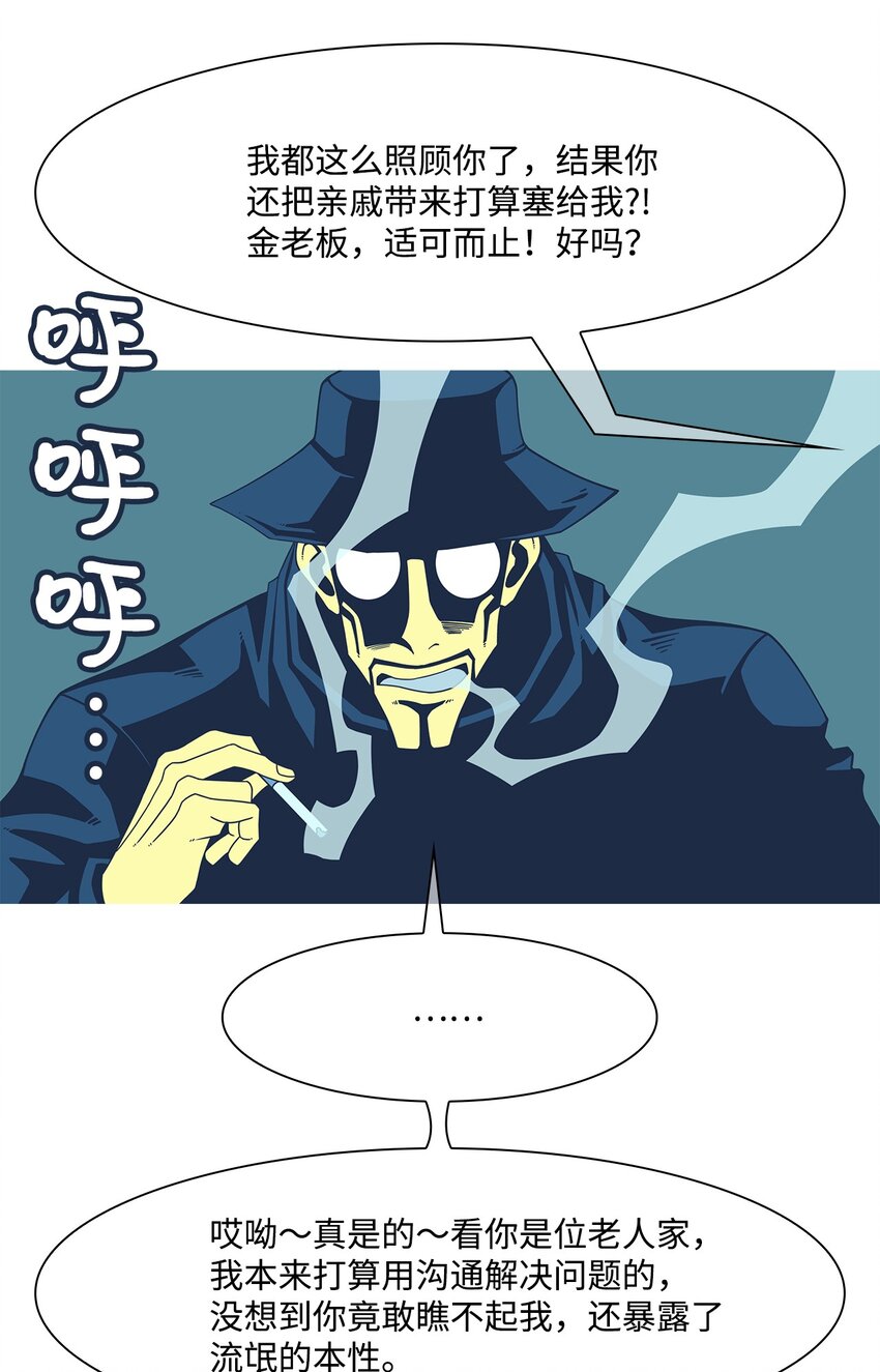 32 救援计划{1}(1/2)-第33话