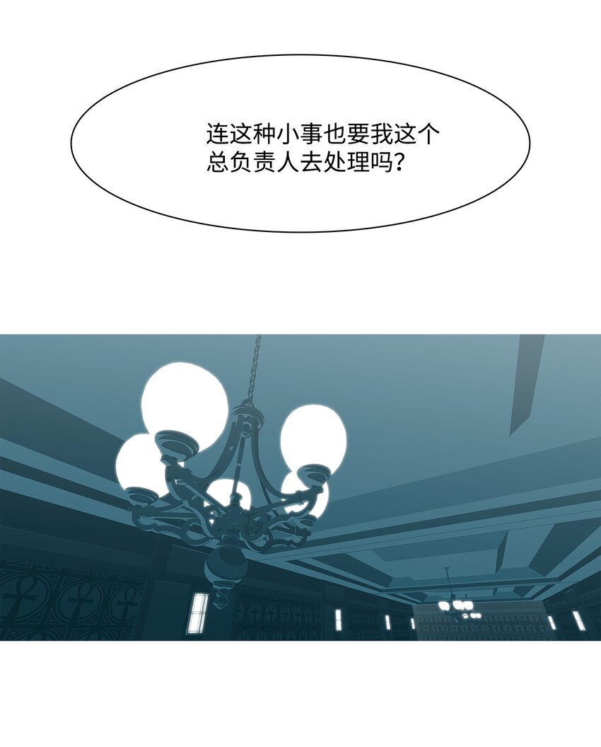 34 救援计划{3}(1/2)-第35话