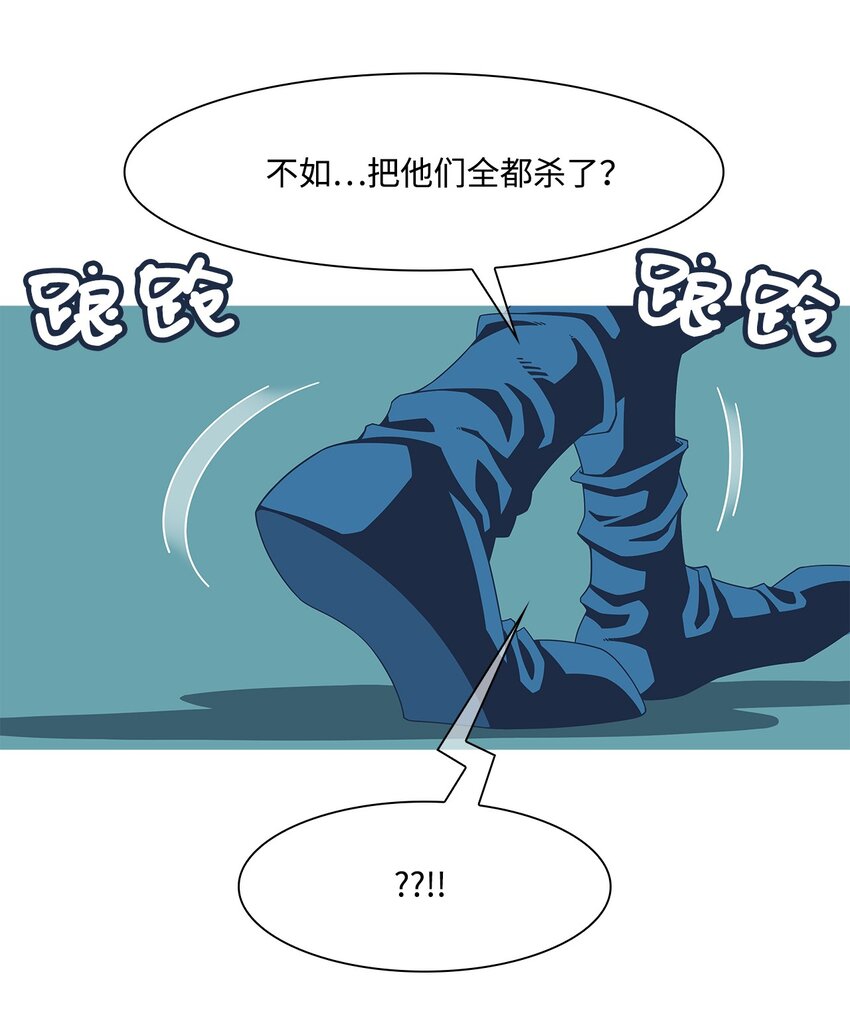 34 救援计划{3}(1/2)-第35话