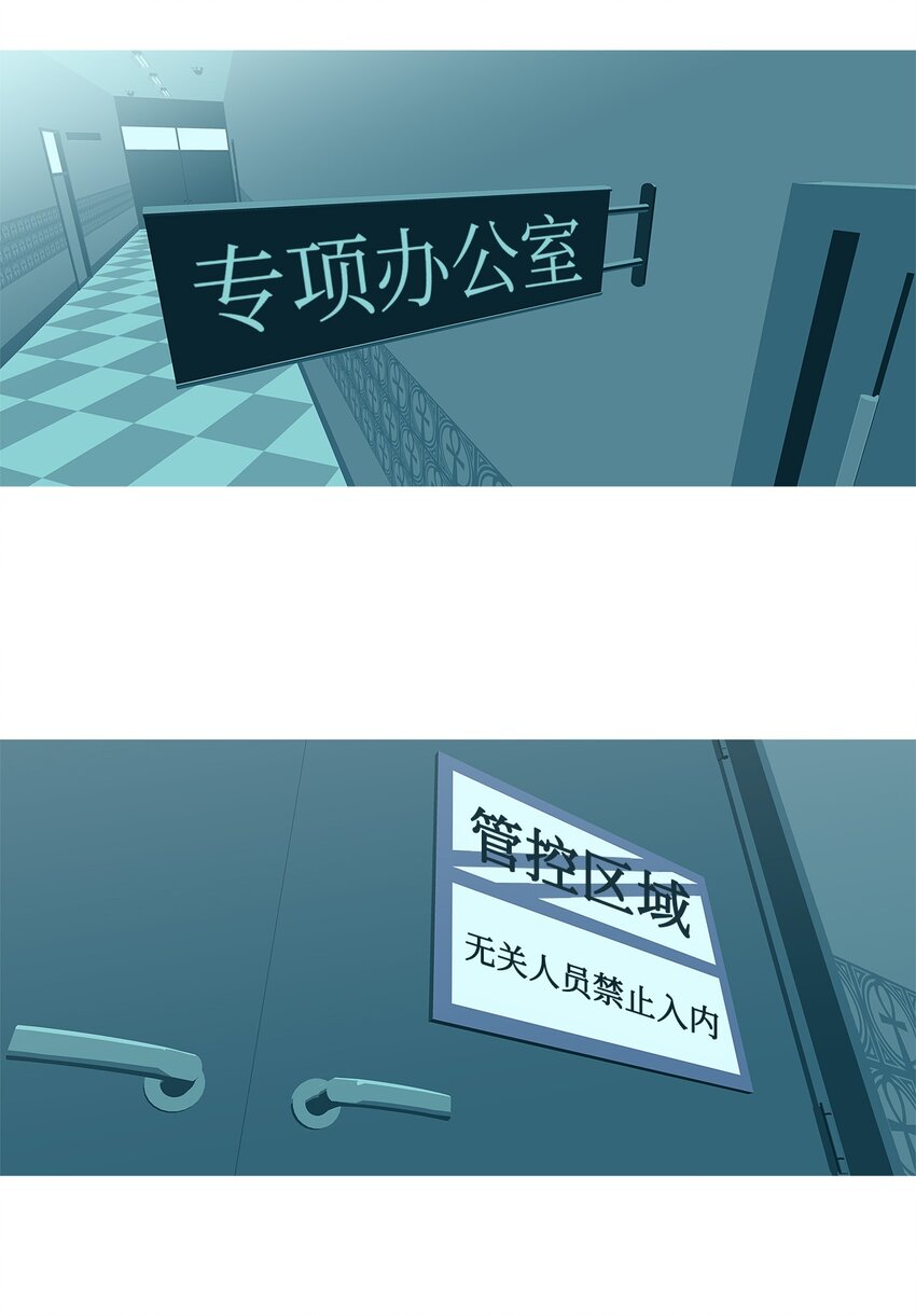 34 救援计划{3}(1/2)-第35话