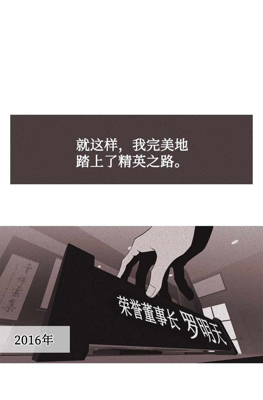 36 救援计划{5}(1/2)-第37话