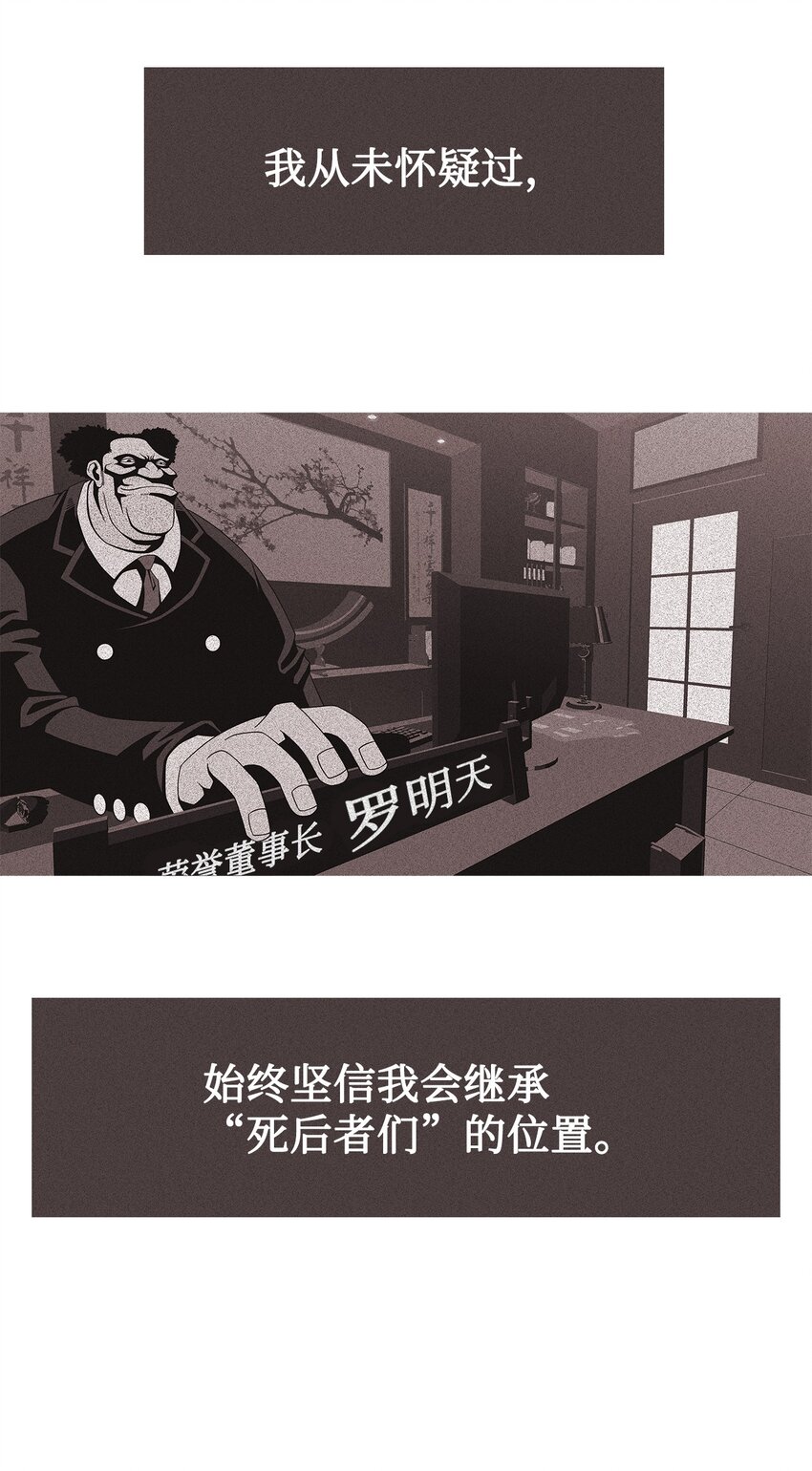 36 救援计划{5}(1/2)-第37话